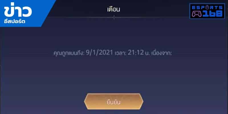 ข่าวอีสปอร์ต