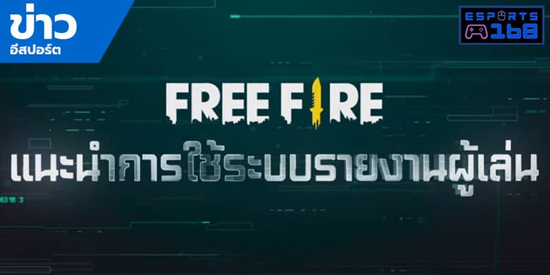 วิดีโออีสปอร์ต