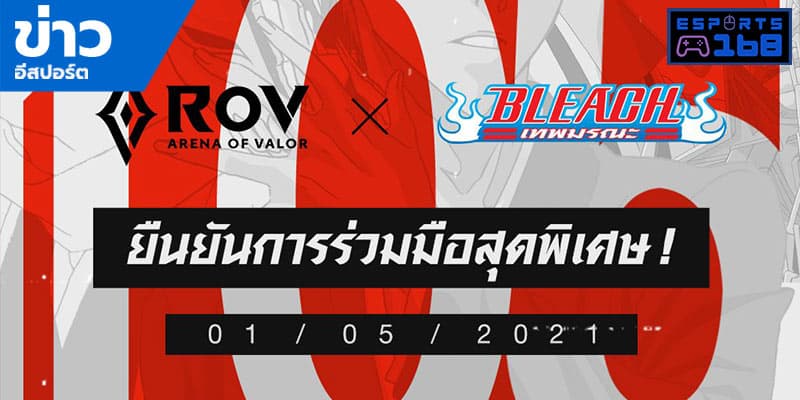 ข่าวอีสปอร์ต