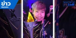 ข่าวอีสปอร์ต
