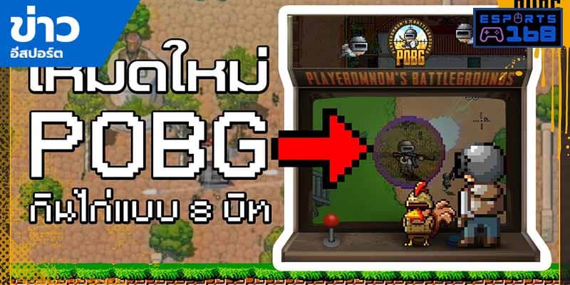 วิดีโออีสปอร์ต