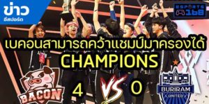 วิดีโออีสปอร์ต