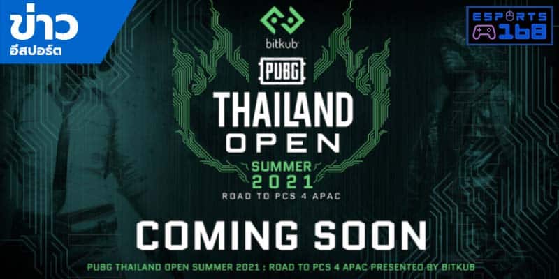 ข่าว ESports