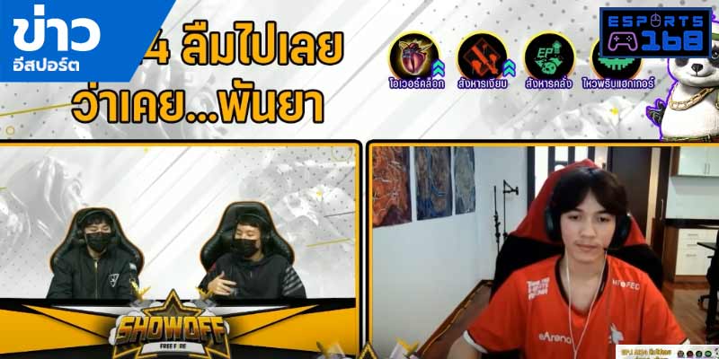 วิดีโออีสปอร์ต