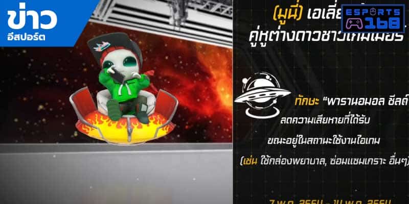 วิดีโออีสปอร์ต