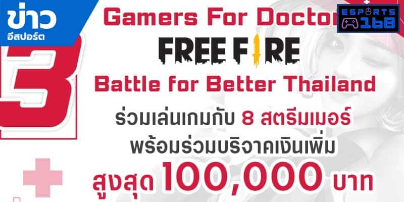 วิดีโออีสปอร์ต