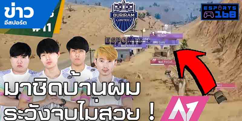 วิดีโออีสปอร์ต