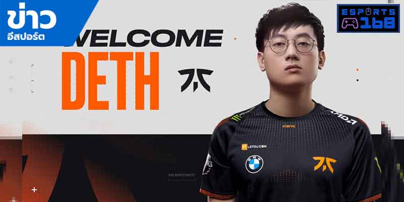 ข่าว ESports