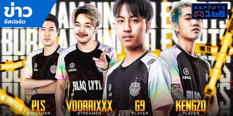 ข่าวอีสปอร์ต