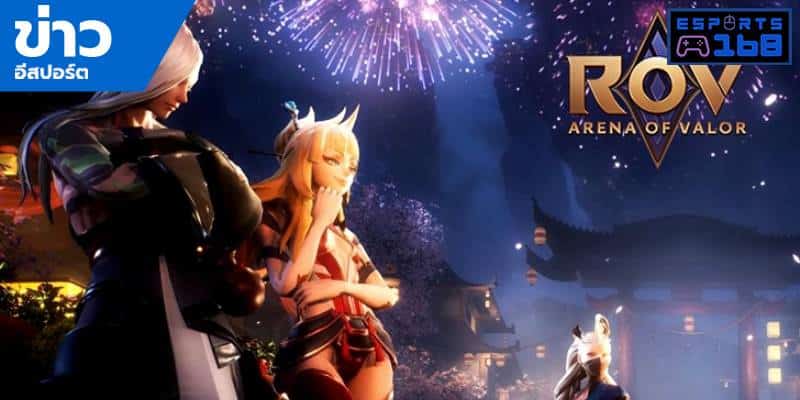 ข่าว ESports