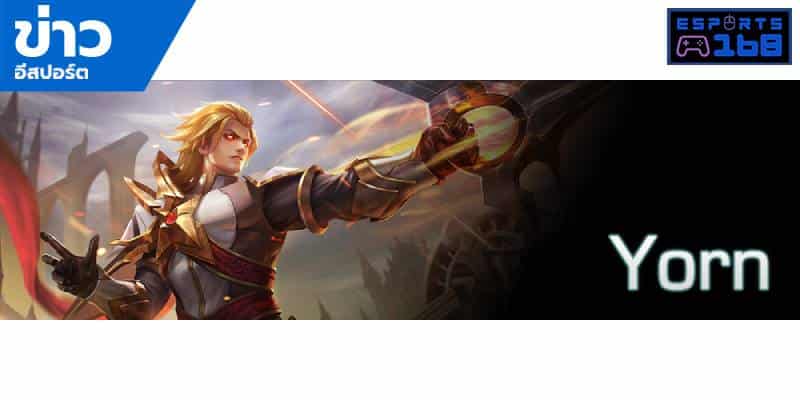 ข่าว ESports