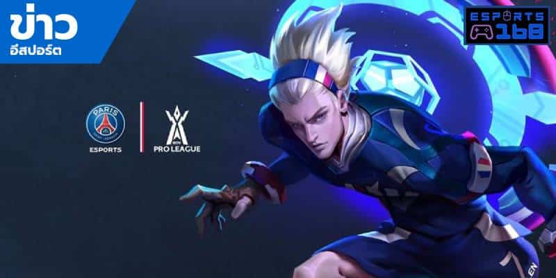 ข่าว ESports