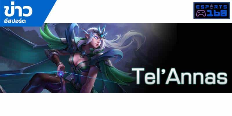 ข่าว ESports