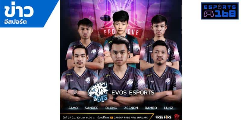 ข่าว ESports