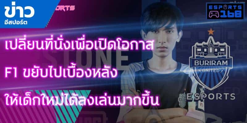 ข่าว ESports