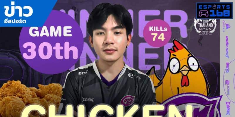 ข่าว ESports
