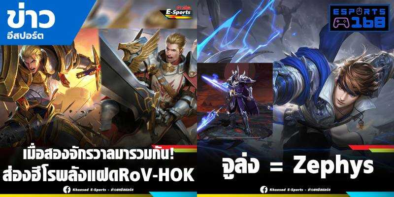 ข่าว ESports