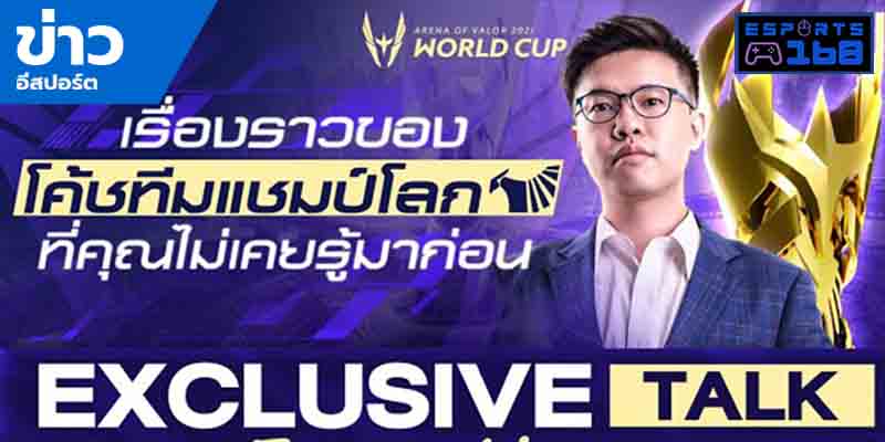 วิดีโออีสปอร์ต