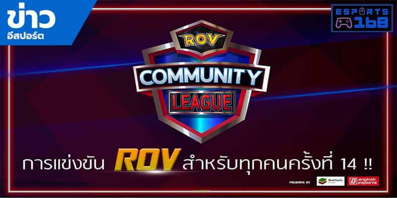 ข่าว ESports