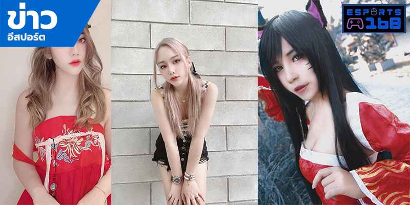 Sexy ESports