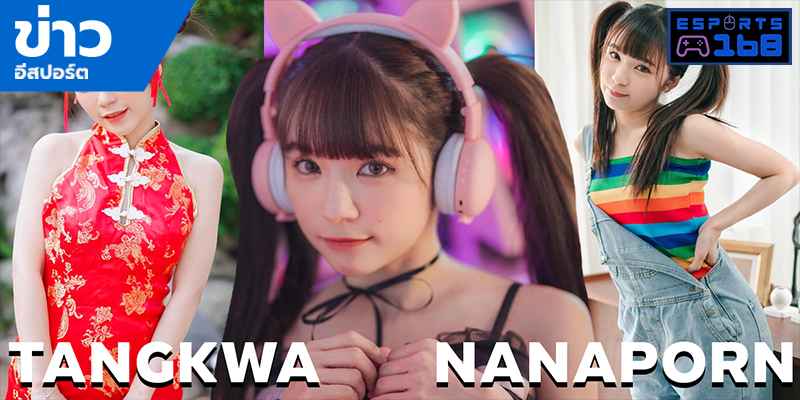 Sexy ESports