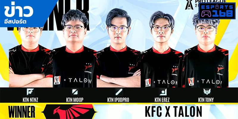 ข่าว ESports