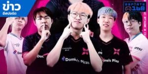 ข่าว ESports