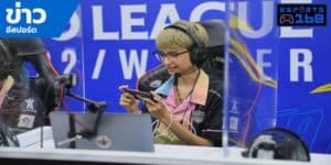 ข่าว ESports