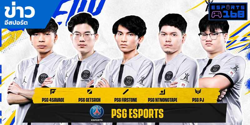 ข่าว ESports