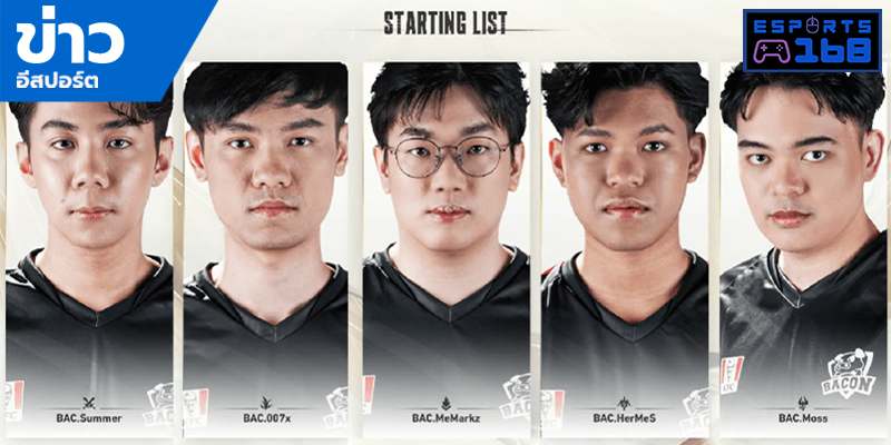 ข่าว ESports