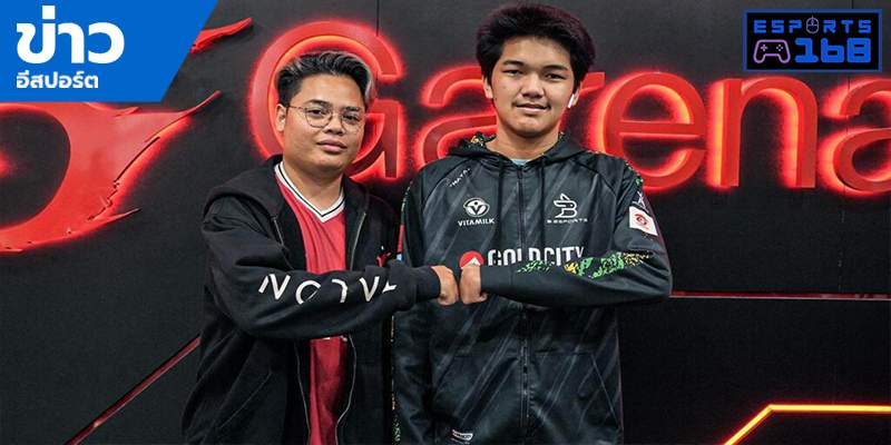 ข่าว ESports