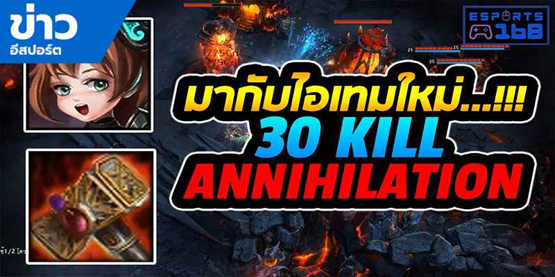 วิดีโออีสปอร์ต