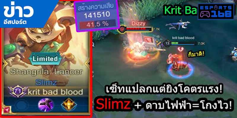 วิดีโออีสปอร์ต