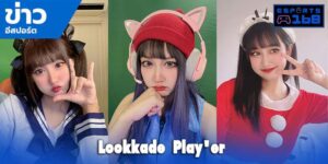 Sexy ESports