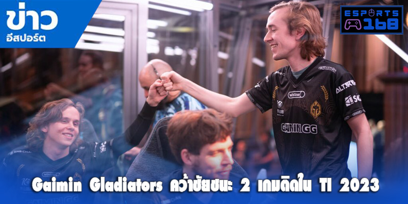 Gaimin Gladiators