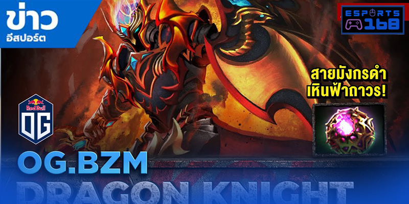 Dragon Knight-Mid