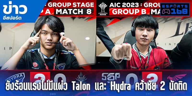 e-sport-ไทย