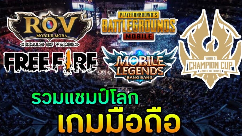 เกมesport