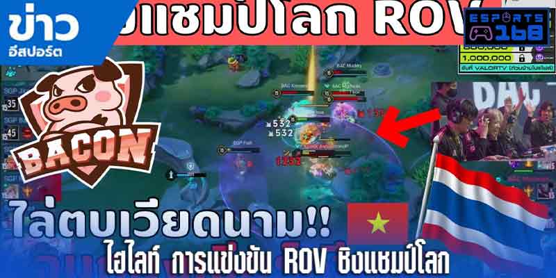 ไฮไลท์การแข่งขันROV