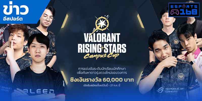 ข่าวสดอีสปอร์ตใหม่ทุกวัน